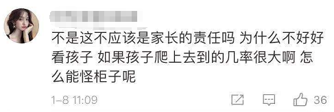 網(wǎng)友點評二.png