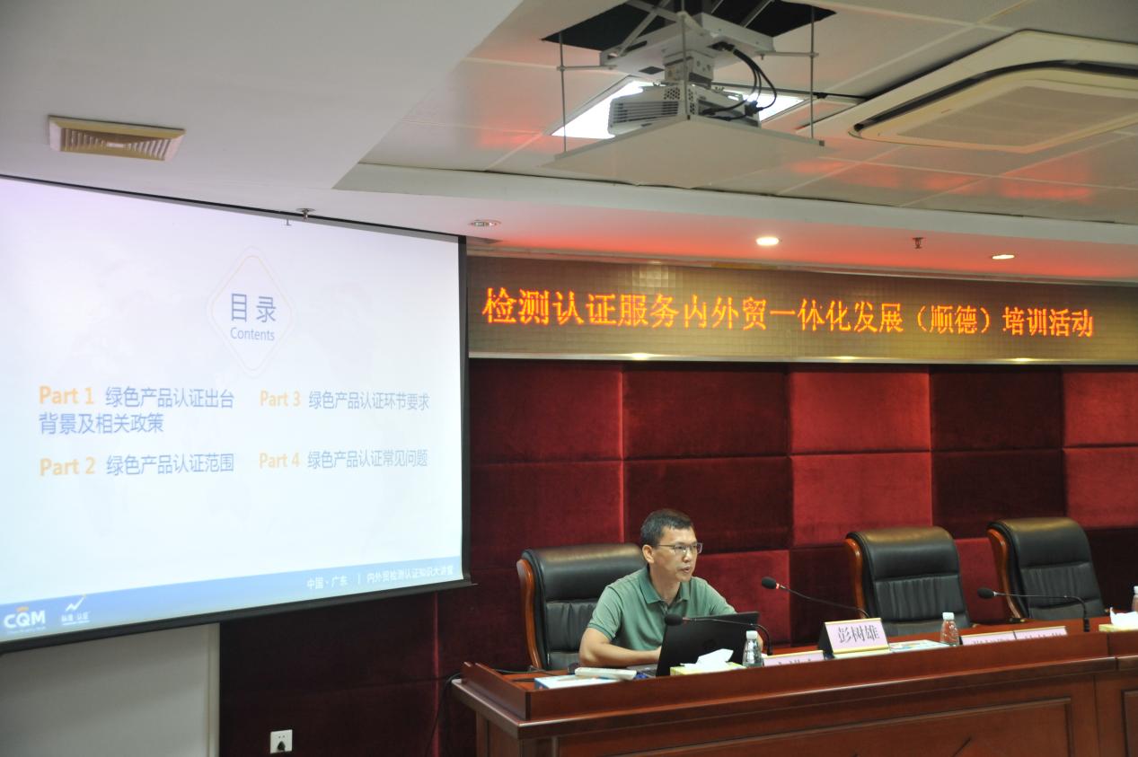 順德培訓(xùn)4.jpg 順德培訓(xùn)4.jpg