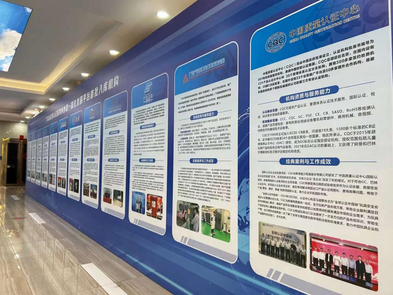 廣東省檢測(cè)認(rèn)證服務(wù)內(nèi)外貿(mào)一體化發(fā)展平臺(tái)首批入庫(kù)機(jī)構(gòu)介紹.png 廣東省檢測(cè)認(rèn)證服務(wù)內(nèi)外貿(mào)一體化發(fā)展平臺(tái)首批入庫(kù)機(jī)構(gòu)介紹.png