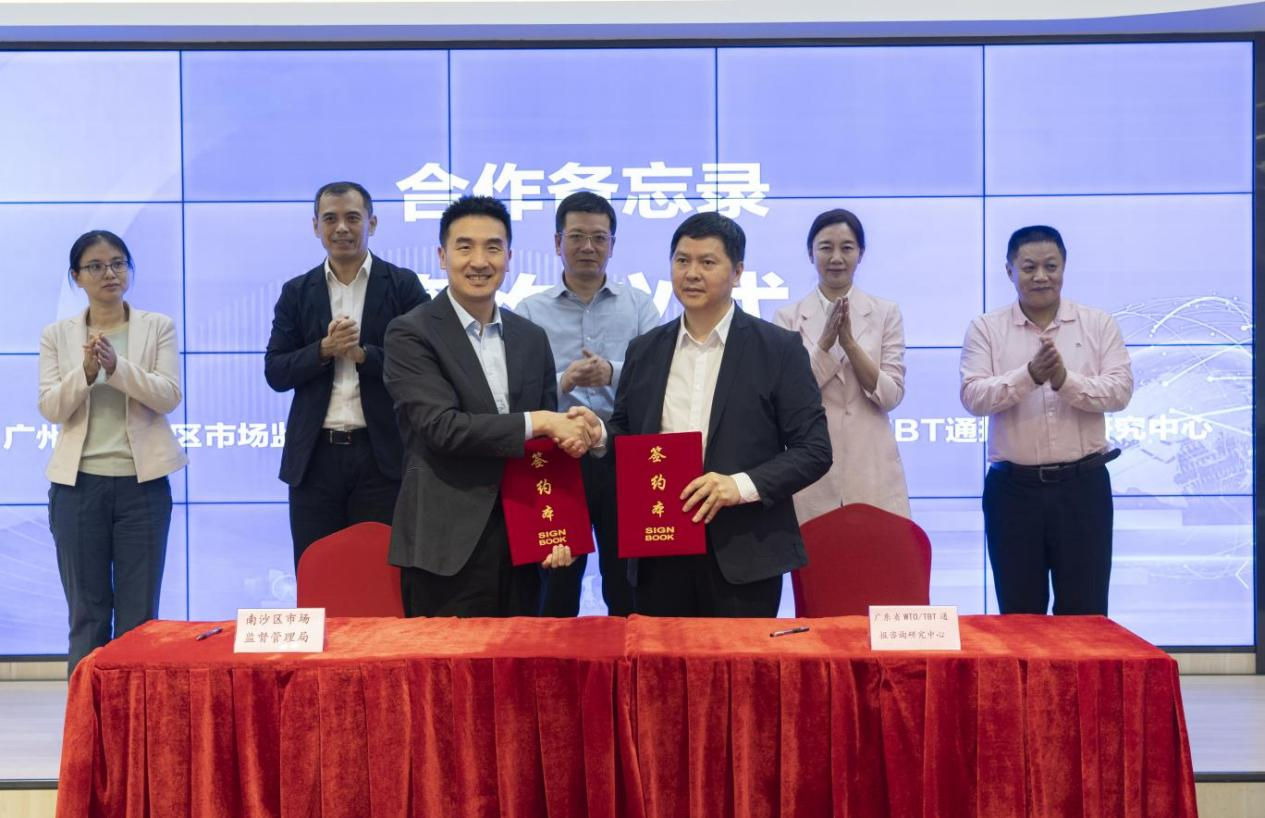 省WTO TBT中心與南沙區(qū)市場(chǎng)監(jiān)管局簽訂合作備忘錄.png 省WTO TBT中心與南沙區(qū)市場(chǎng)監(jiān)管局簽訂合作備忘錄.png