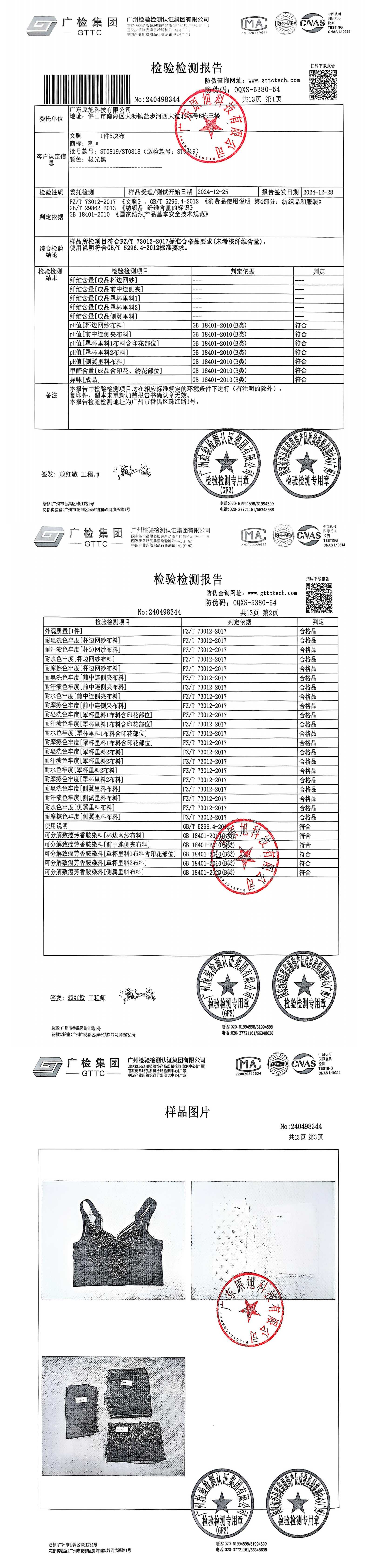 掃描全能王 2025-09-29 17.47_00.png 掃描全能王 2025-09-29 17.47_00.png